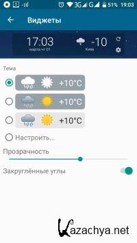 YoWindow Weather 2.31.13 Final (Android)