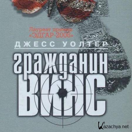 ����� ������ - ��������� ���� (����������) 