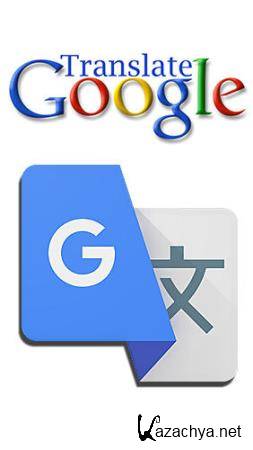 Google Translate 6.30.1.428004020.3 (Android)