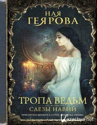 ��� ������� - ����� ����� (2022)