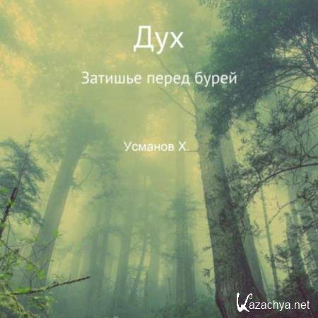 ��������� ������� - ������� ����� ����� (����������) 