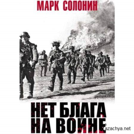 ���� ������� - ��� ����� �� ����� (����������) 