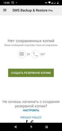 SMS Backup & Restore Pro 10.16.001 (Android)