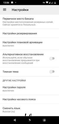 SMS Backup & Restore Pro 10.16.001 (Android)