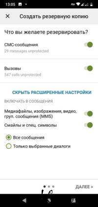 SMS Backup & Restore Pro 10.16.001 (Android)