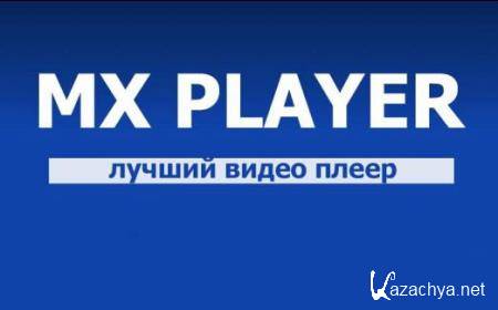 MX Player Pro 1.42.13 Final (Android) MX Player Pro 1.42.13 Final (Android)