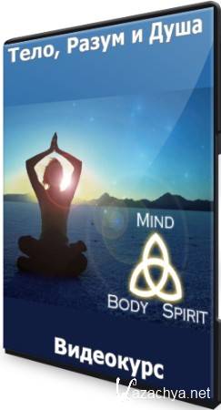 Mind, Body & Spirit: ,    (2022) 