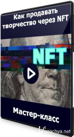    NFT (2022) -