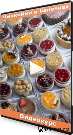 �������� � �������� (2022) ���������