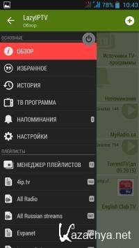 LazyIPTV Deluxe Premium 2.6 (Android)