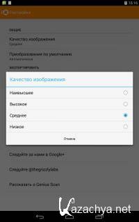 Genius Scan PLUS PDF Scanner 6.1.9 (Android)