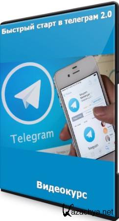 ������� ����� � �������� 2.0 (2022) ���������