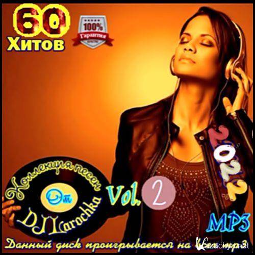 ��������� ����� �� DJ Larochka Vol.2 (2022)