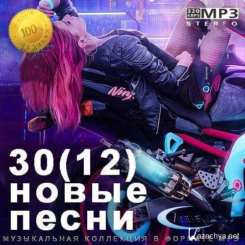 30(12) ����� ����� (2022)