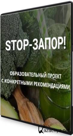 Stop- -     (2022) 