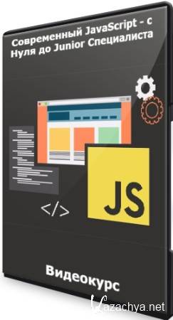  JavaScript -    Junior  (2022) 