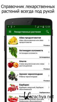   Premium 1.2.3 (Android)