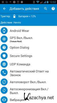 MacroDroid  Device Automation Pro 5.24.2 (Android) [Android]