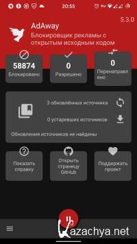 AdAway 5.12.1 (Android)