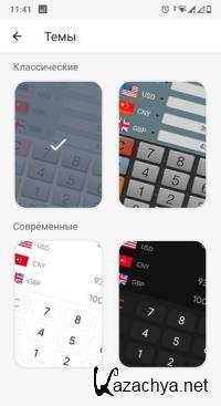 Currency Converter Plus 2.6.3 (Android)