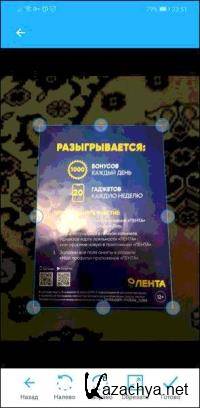 TapScanner Pro 2.7.39 (Android)