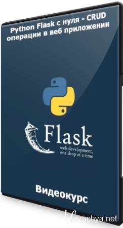 Python Flask   - CRUD     (2022) 