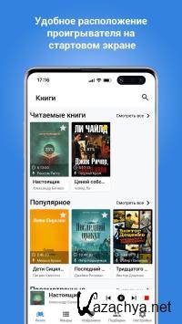 ABook     PRO 1.0.22 (Android)