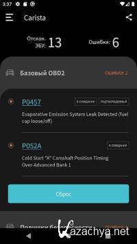 Carista OBD2 PRO 6.5.2 (Android)