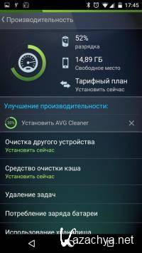 AVG AntiVirus for Android 6.49.2 PRO (Android)