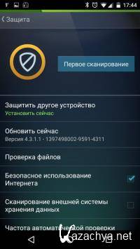 AVG AntiVirus for Android 6.49.2 PRO (Android)