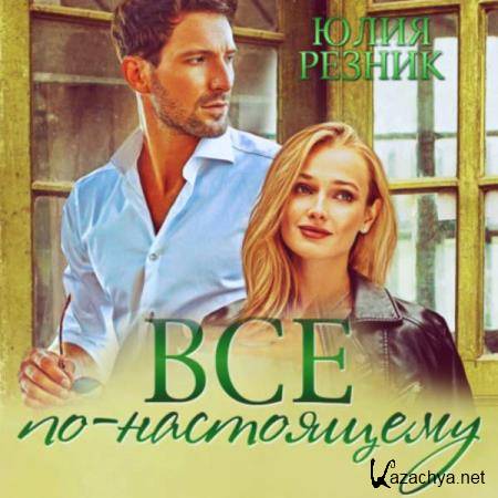 ���� ������ - ��� ��-���������� (����������) 