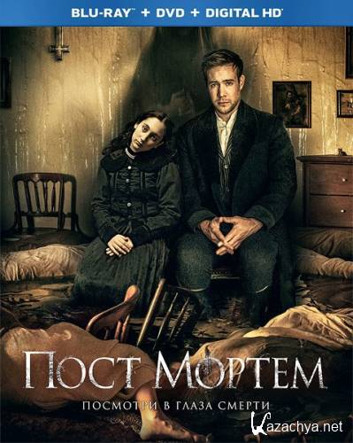   / Post Mortem (2020) HDRip / BDRip 1080p