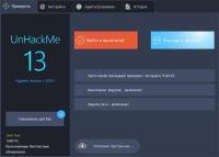 UnHackMe 13.90 Build 0628