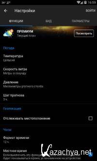 Weather Live Premium 7.2.0 (Android)