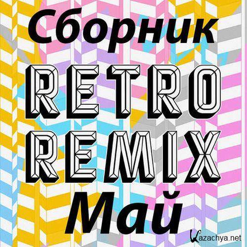 Retro remix  (2022)
