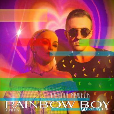 Gruppa Mishel' - Rainbow Boy (Remixes) (2022)