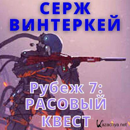 ��������� ���� - ������� �����  (����������)