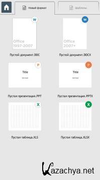 Smart Office 2 v.3.13.10 (Android)