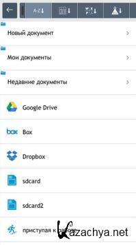 Smart Office 2 v.3.13.10 (Android)