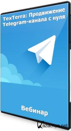 TexTerra:  Telegram-   (2022) 