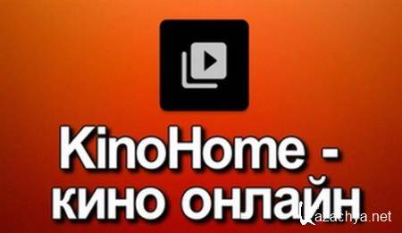 KinoHome 1.7.0 (Android)