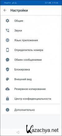Truecaller Premium - ������������ ������ � ������ ������� 12.37.8 (Android)