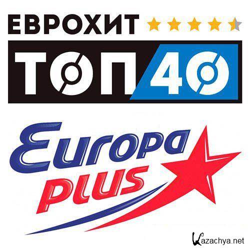 ЕвроХит Топ 40 Europa Plus 12.08.2022 (2022)
