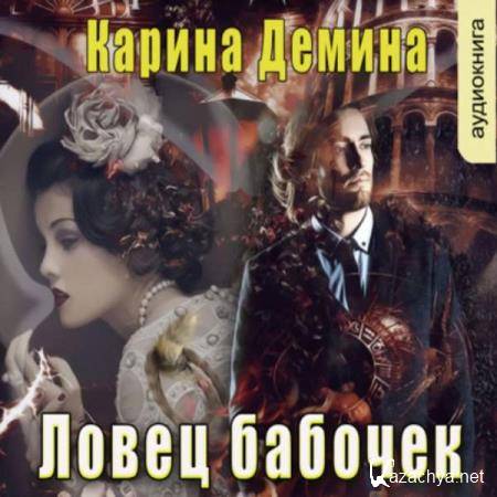 ������ ������ - ����� ������� (����������) 