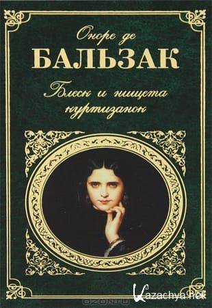 Серия - «Иностранная литература. Большие книги» (2013-2022. ОБНОВЛЕНО 02.09.2022)