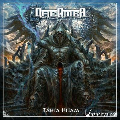 Dreamer - Tahta Hitam (2022)