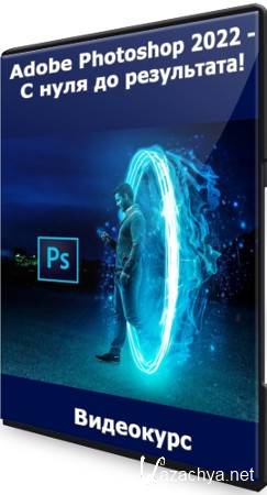 Adobe Photoshop 2022 -    ! (2022) 