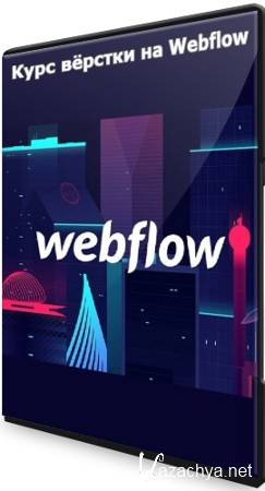    Webflow (2022) PCRec