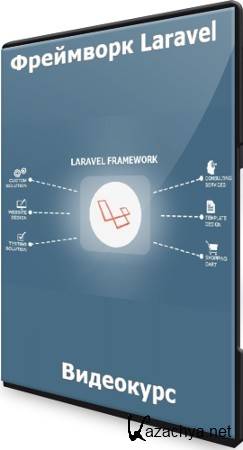  Laravel (2022) 