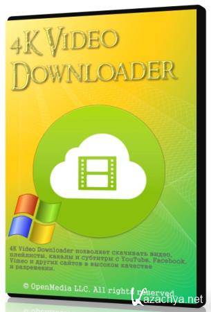 4K Video Downloader 4.21.5.5010 + Portable